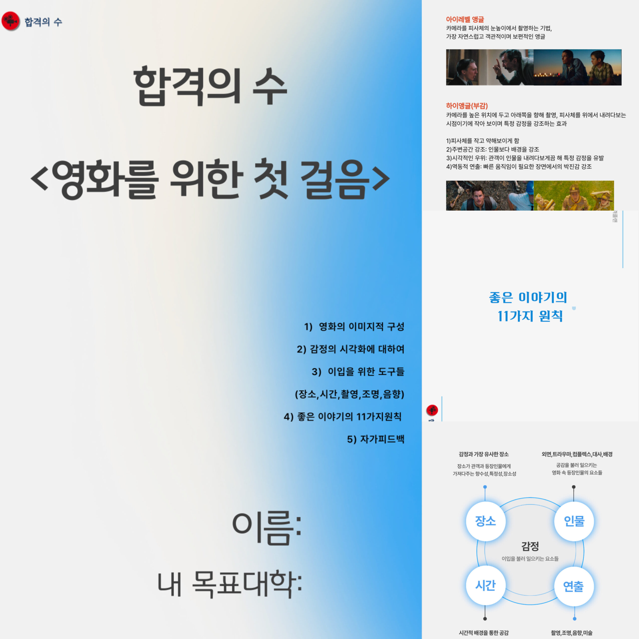 학습 캘린더 이미지